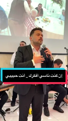 إن كنت ناسي أفكرك  _ أنت حبيبي HD 🎶❤️#طربيات_الزمن_الجميل #ان_كنت_ناسي #الفنان_محمد_لبابيدي #لايك__explore___ #محمد_لبابيدي 