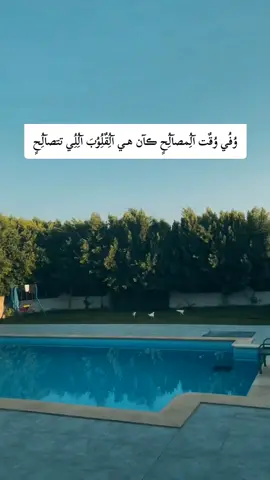 وفي وقت المصالح كان هي القلوب اللي تتصالح#تصميم_فيديوهات🎶🎤🎬 #ليبيا #طرابلس #اكسبلور #fyp 