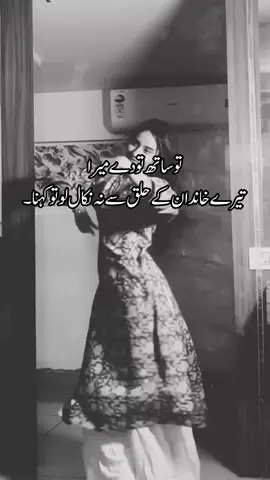 Sath .  #viralvideo #fyp #fypシ゚ #gumnameeshq2 #poetry  @🖇️منگڑوٹھہ کی شہزادی 🖤 