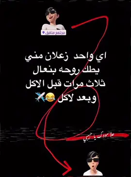 #طشونيي💔😫_بس_لو_مرا_وحده🥺😂💔💔؟ #تفاعلكم_لايك_متابعه_اكسبلوررررراexplore #شعب_الصيني_ماله_حل😂😂 