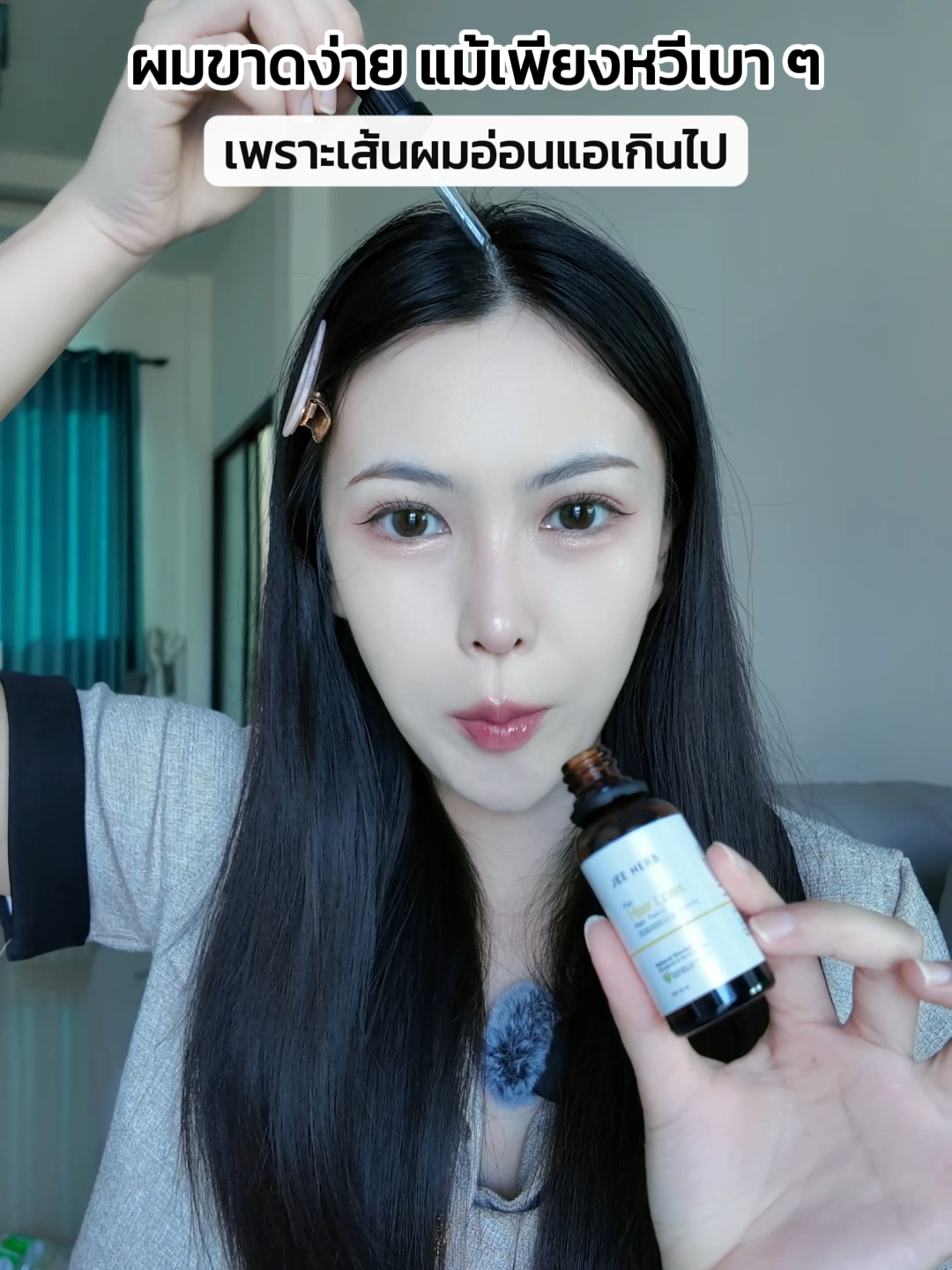 อยากผมนุ่ม หอม มีน้ำหนัก ✨ ใช้ออยล์จีเฮิร์บหลังสระทุกวัน #Jeeherb #HairOil #ออยล์บํารุงผม #ผมเสียชี้ฟู #ผมหอมติดทน