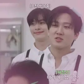 He‘s so stinkin cute i want to keep him in my pocket #straykids #스트레이키즈 #leeknow #minho #leeminho 