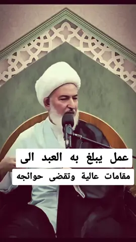 #مواعظ_مؤثرة #الشيخ_فاضل_الصفار #لايك_متابعه_اكسبلور #اكسبلورexplore #السلام_عليك_يااباعبد_الله_الحسين 
