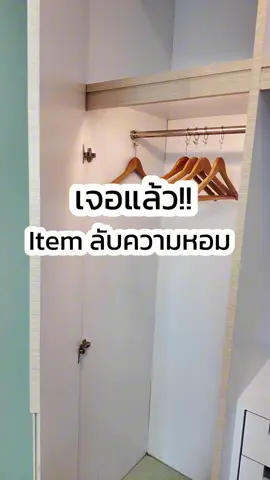 หอมจริงๆ หอมติดทนด้วยนะคะ ใครชอบความหอม ต้องจัดแล้วค่ะ #ecoville #สเปย์ฉีดผ้าหอม #ของมันต้องมี #ป้ายยาแม่บ้าน #ผ้าหอมมั่นใจไม่เหม็นอับ 