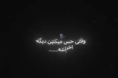 ..........بدرود عزیزم صرفا ادیته . . . . . . . . . . . . . . . . . . . . . . . . . . . . . . . #foryou #فوریو #فوریوپیج #فوریو_نظری_به_حال_ما_کن #فوریو_بری_نری_به_چپمه 