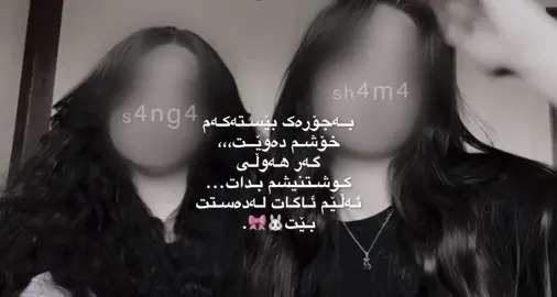 ڕوحــــی سەنگەی🐰🎀!@ˢʰᵃⁱᵐᵃ𐙚 #CcccC #foryouuUuUuUuU #coment🖤 ##foryouuUuUuUuU #repost 