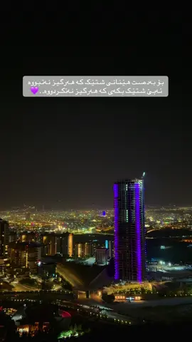 بینینی پەشیمانی چێژی زیاترە لە تۆڵەکردنەوە..😌#CapCut #slimani #foryou #slemani #kurdistan🇹🇯️ #fypシ゚viral #azmar #chaviland 