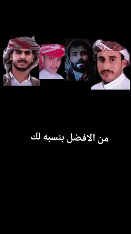#CapCut اربعه شعراء  #شعراء_وذواقين_الشعر_الشعبي🎸 #مصمم_فيديوهات🎬🎵 #تصميمي #لايك_متابعه_اكسبلور 