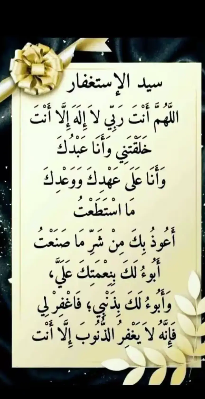 دعاء 