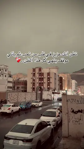 المواقف تبيني كل شخص ع حقيقته#السعودية #مكه #الغربه #الرياض #الحمدالله_علی_کل_حال❤ 