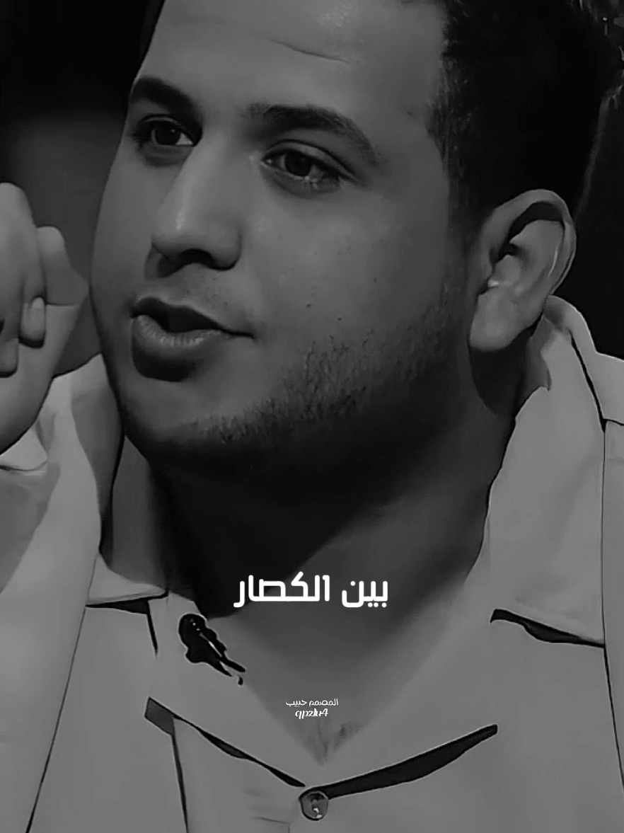 ما تستحى ما تستحي من تنشد شبيك وشبيه خايب الشاعر علي مالك الموسوي#شعراء_وذواقين_الشعر_الشعبي #سميرصبيح #شعر #شعر_عراقي #شعر_وقصائد 