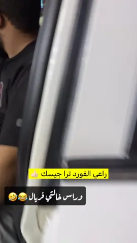 #شعب_الصيني_ماله_حل😂😂 #ترند_تيك_توك #اقوى_كويتيين #الكويت #fyp #مالي_خلق_احط_هاشتاقات 