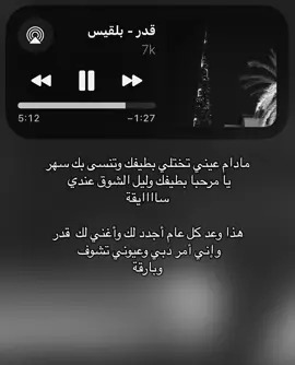 #اغاني #foryoupage #بلقيس #fyp 