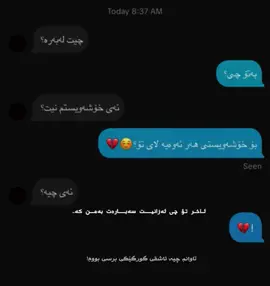 سەر جەستەم شوێن چنگی گورگە💔#acctive #foryou #fyp #foryoupage @TikTok 