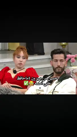 هذا ياخذ حجي بنات ماكو فايده 😂😂✅#foryoupagе #اكسبلور #قسمه_ونصيب #فولو #tiktok 