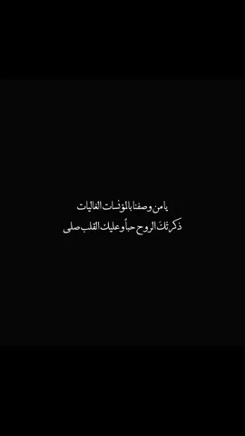 عظم الله لنا ولكم الاجر 😞💔. #dancewithpubgm #fouryou #fyp #استشهاد_النبي_الأعظم #استشهاد_الرسول_الاعظم_محمد🥺💔 