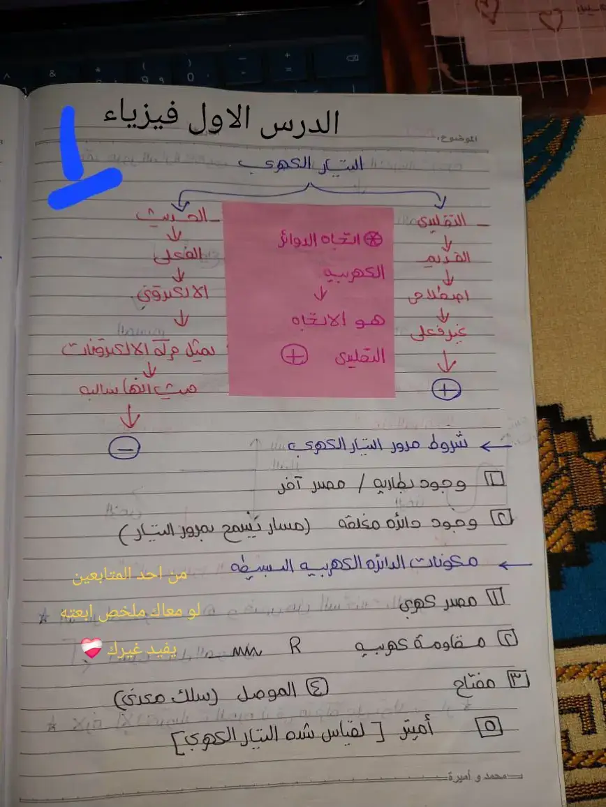 #الدكتور_في_الفيزياء  #الدرس_الاول_فيزياء_تالته_ثانوي2026 #تالته_ثانوي  #دفعه2026_ثانوية_عامة 
