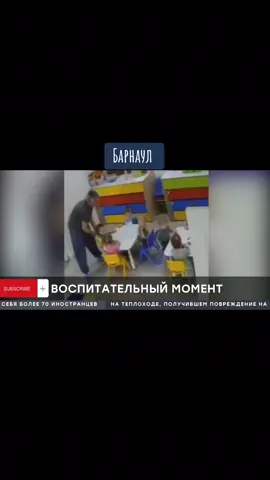 #новости #события #происшествия #россия #барнаул 