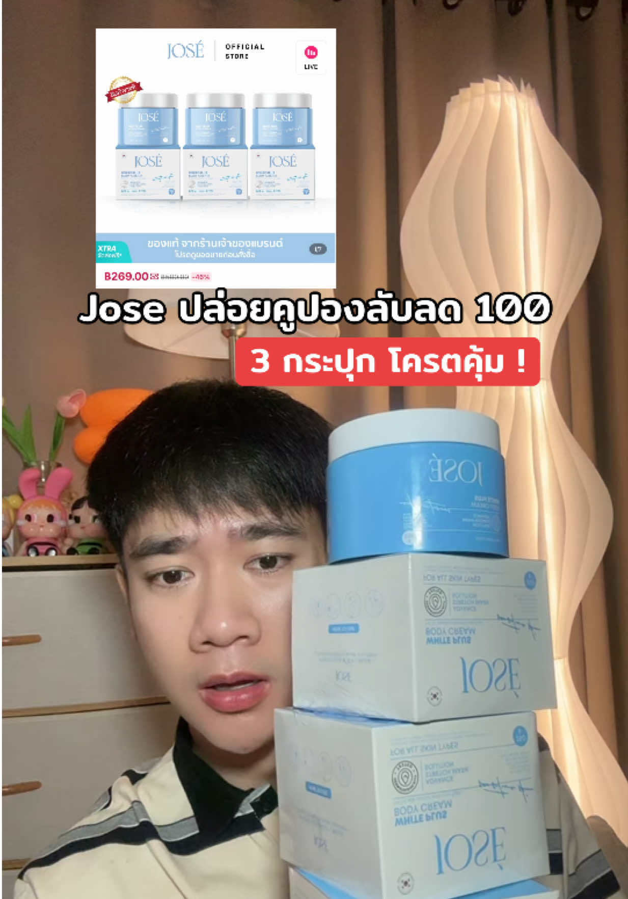 #ครีมลดรอยแตกลาย #ครีมผิวขาว 