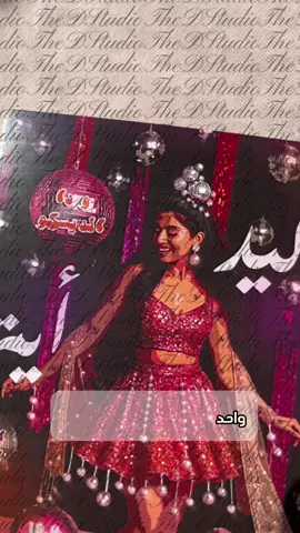 تصميم كرت رقيص اية الحلوة♥️💃#رقيص_عروس_سوداني #السودان #دعوات_الكترونيه #ديسكو 