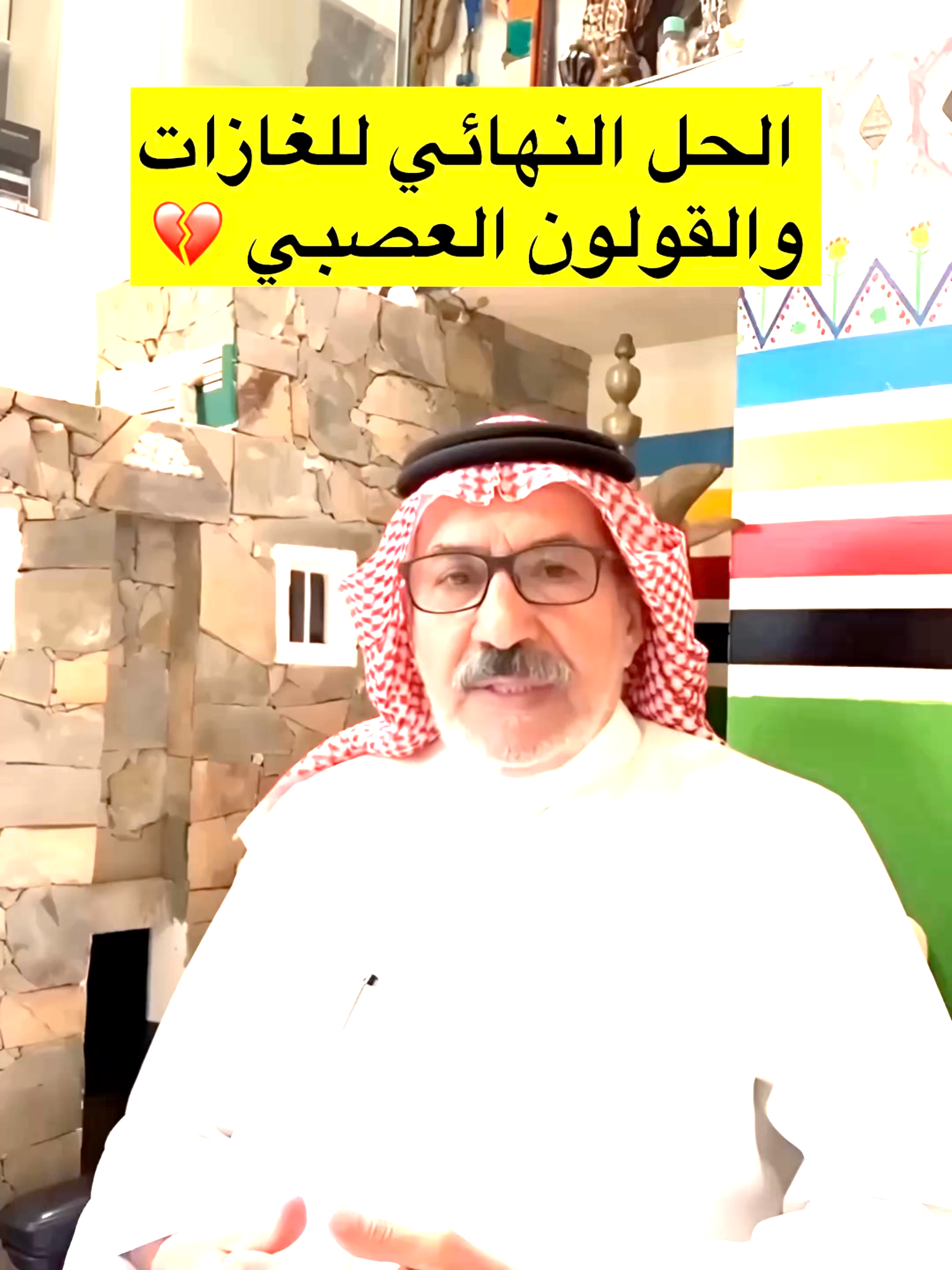 #القولون_العصبي #القولون_الهضمي #القولون #قولون #قولون_عصبي #غازات_البطن #الغازات_الانتفاخات #انتفاخات_البطن
