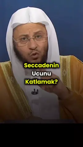 📍“Seccadenin Köşesini Katlamak Bid’at mi? Doğru Bilinen Yanlışlar!” 👉“Ve bazı insanlar ne yapıyor? Seccadeden kalkınca onun köşesini katlıyor. Güya şeytandan korumak için… Bırak şeytan kılsın namazı, Allah sana hidayet versin! Köşesini katlıyor, katlıyor… Bunun hiçbir alakası yok. Bu hep batıl inançtandır. Açık bıraksan da, katlasan da hiçbir şey fark etmez.” ✅ 👤Şeyh Azîz Farhan al Anzî (hafizehullah) . . . . #seccade #bidat #batilinanç #namaz #ibadet #doğrubilinenyanlışlar #islam #hoca #dinibilgi