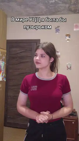 Ну а как по другому... #уцц #trend #макияж #makeup #липсинг 