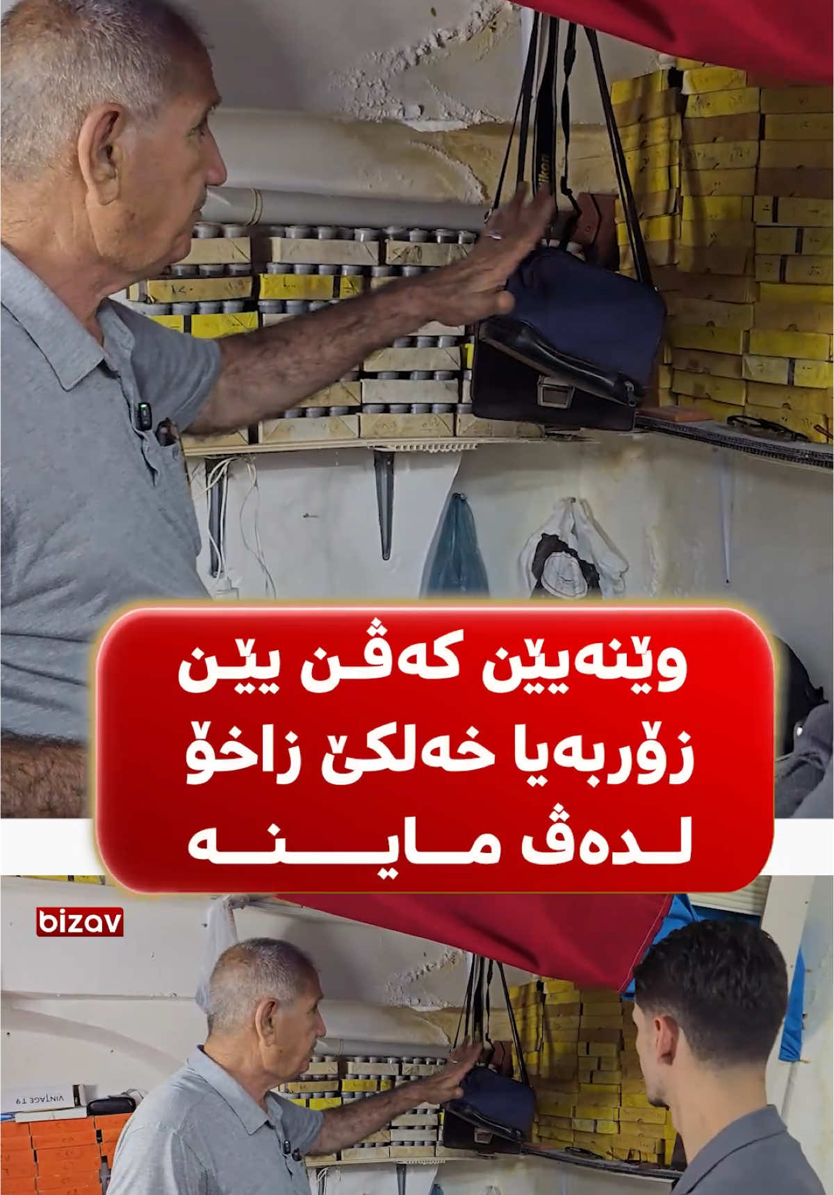 🔻 وێنەیێن کەڤن یێن زوربەیا خەلکێ زاخو لدەڤ  واینە.