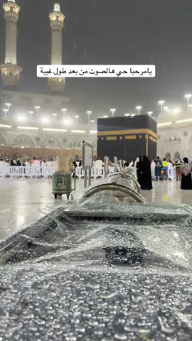 امطار الحرم المكي الشريف الخميس٢١-٨-٢٠٢٥ اسال الله ان بجعلكم تعيشون شعور هاللحظة #مكة #امطار_مكة #الحرم #الكعبة #المسجدالحرام 