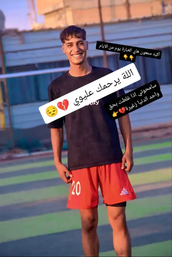اليوم يمك باجر يم ربك 💔#طششونيي🔫🥺😹💞 #صعدو_الفيديو #الشعب_الصيني_ماله_حل😂😂 #مالي_خلق_احط_هاشتاقات #مشاهير_تيك_توك #مشاهير_العراق #خسارتنا_الجبيرة😥💔
