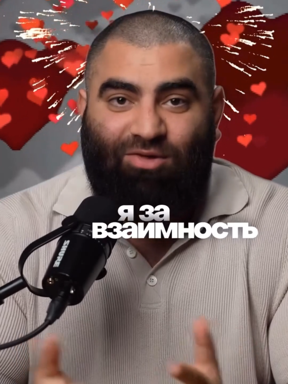 «Я ЗА ВЗАИМНОСТЬ». А ВЫ КАК СЧИТАЕТЕ, СТОИТ ЛИ ПРОВЕРЯТЬ ЧЕЛОВЕКА?  СОХРАНЯЙ ВИДЕО, ЭТО УНИКАЛЬНЫЙ СЕРВИС В НАШЕ ВРЕМЯ.