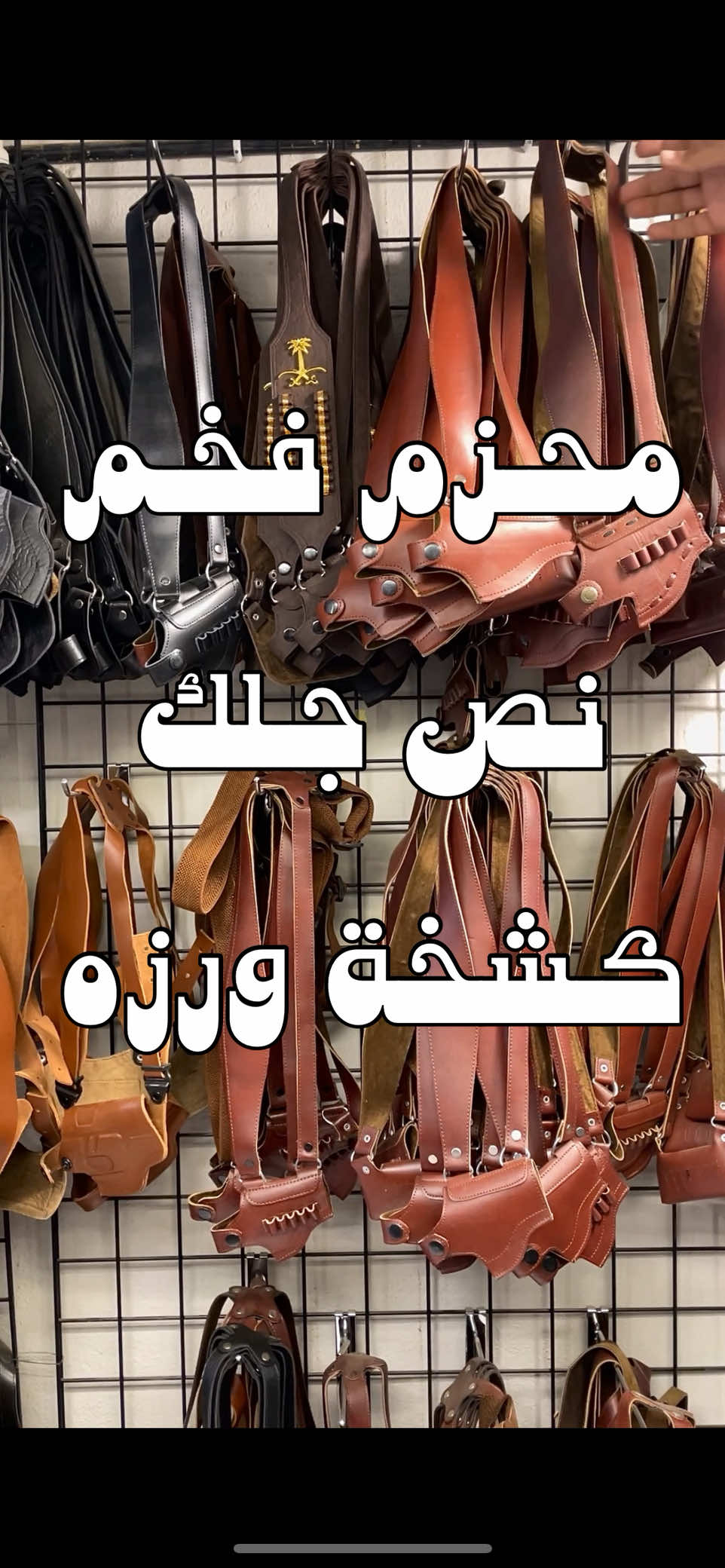كذا تكمل كشختك و تضبط رزتك تحية 🫡 #الرياض #الشعب_الصيني_ماله_حل😂😂 