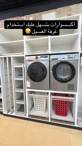 نسويها لكم بمصنعنا الخاص! وعلى حسب افكاركم واختياراتكم! 🤩 #مستودع #غرفة_غسيل #مطبخ #المنيوم #اكسسوارات 