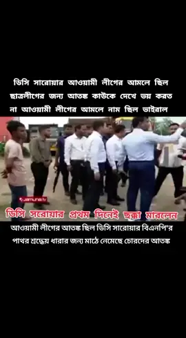 #আল্লাহ্_সর্বশক্তিমান #duet #foru #jamat_e_islami #জামাত_শিবির_সংগঠন 