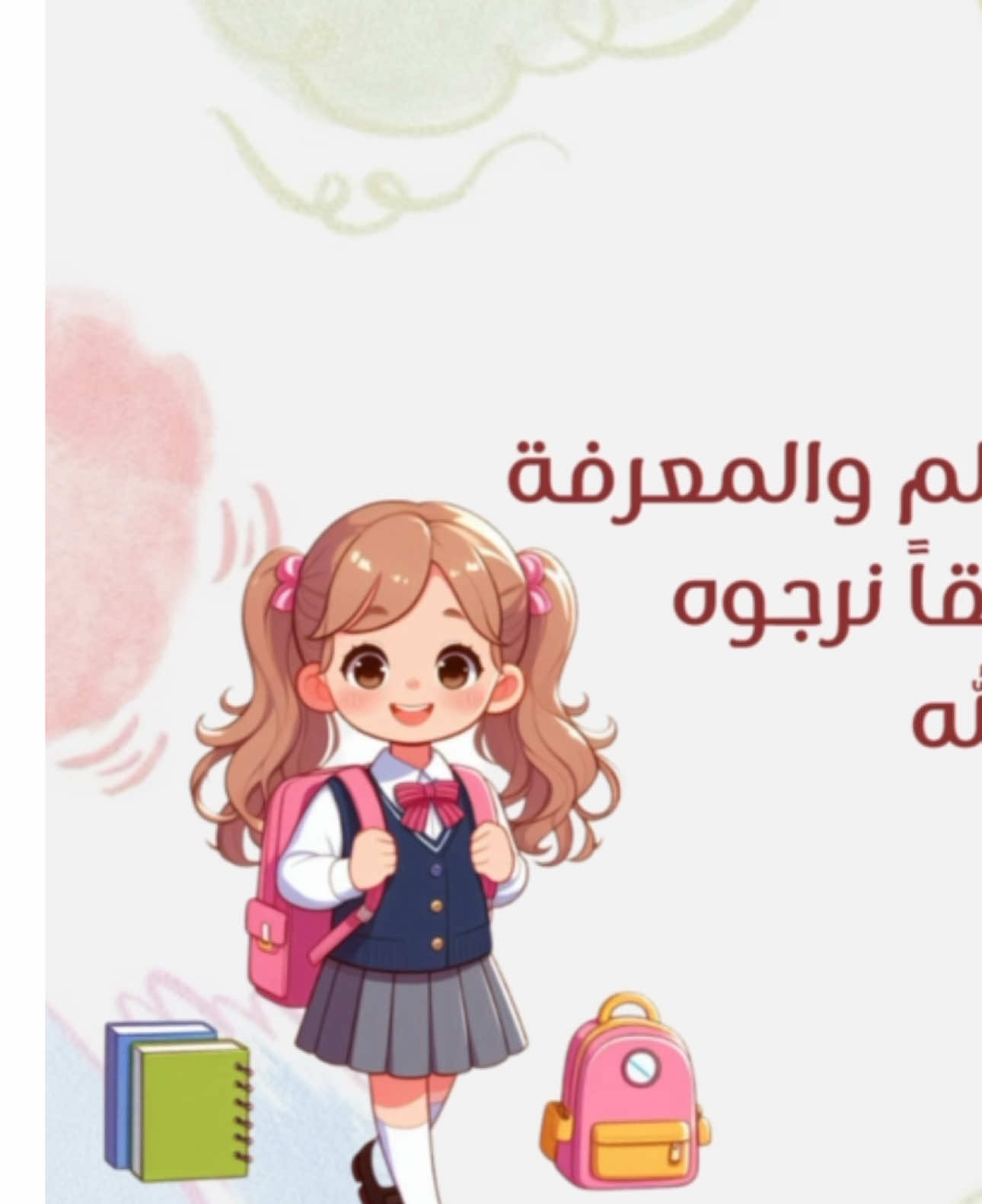 عودة المدارس والإرشادات الصحيه المدرسية#عودة_المدارس #عودة_المدرسة #المدرسة#اكسبلور #مدارس 
