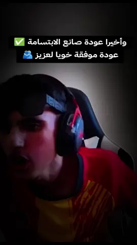 وأخيرا عودة صانع الابتسامة رعد  #فريفاير #فري_فاير #garinafreefire #لا_تعتزل_رعد💙 #frifayer @RA3D⚡ 