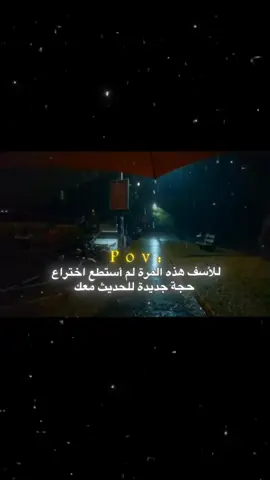 💔#اعبارات #اقتباسات  #شعر  #viral  #fyp 
