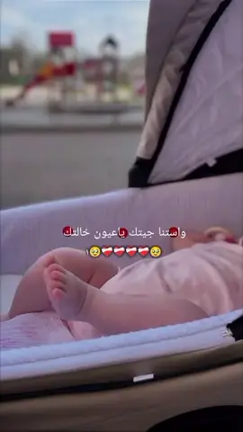 وستنا جيتك ياعيون خالتك ֶָ֢᭡.🥺♥️۽. ֶָ֢᭡..