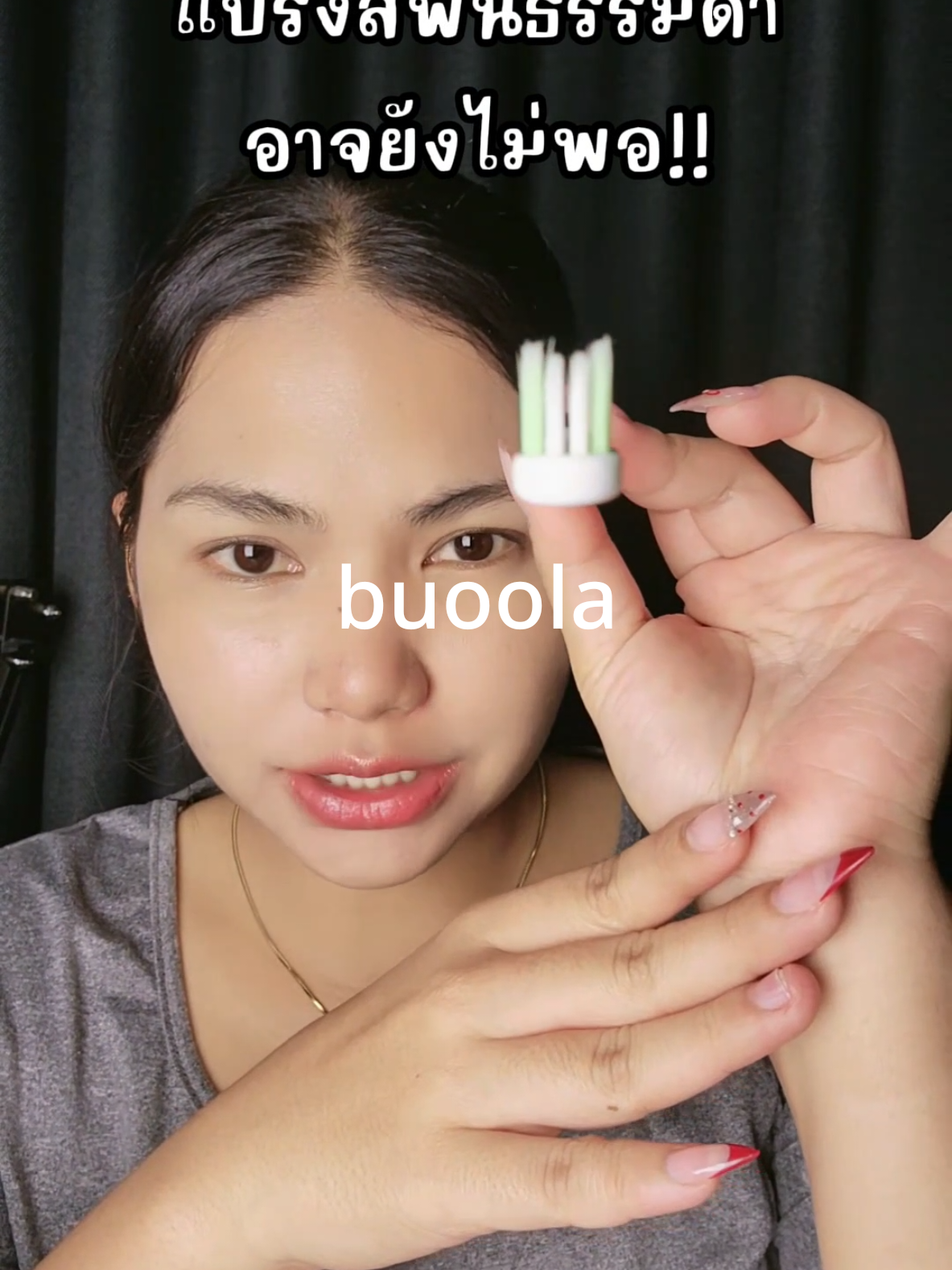 ✨️ เขาออกแบบมาดี #แปรงสีฟัน #แปรงสีฟันbuoola #จัดฟัน #ช้อปติดเทรนด์ #อินรีวิว🌻 