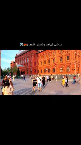 شوكت تطلع 🇩🇪. . #المانيا #الهجره_الى_اوربا #بلجيكا #بلجيكا🇧🇪_بروكسيل_المانيا_فرنسا_هولندا #بلغاريا 