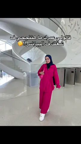 ل تعليم مجالات البيزنس تواصل معايا♥️🔥🎯#samah_networking #net_working💻🥰 #trending #business 