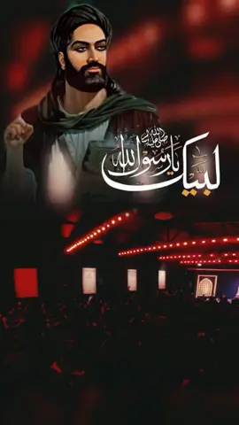 يا رسول الله الوداع#الرادود_الحاج_حيدر_السعد#قصيدة_استشهاد_رسول_الله_(ص) #اللهم_صلي_على_نبينا_محمد #استشهاد_النبي_الأعظم_٢٨صفر 