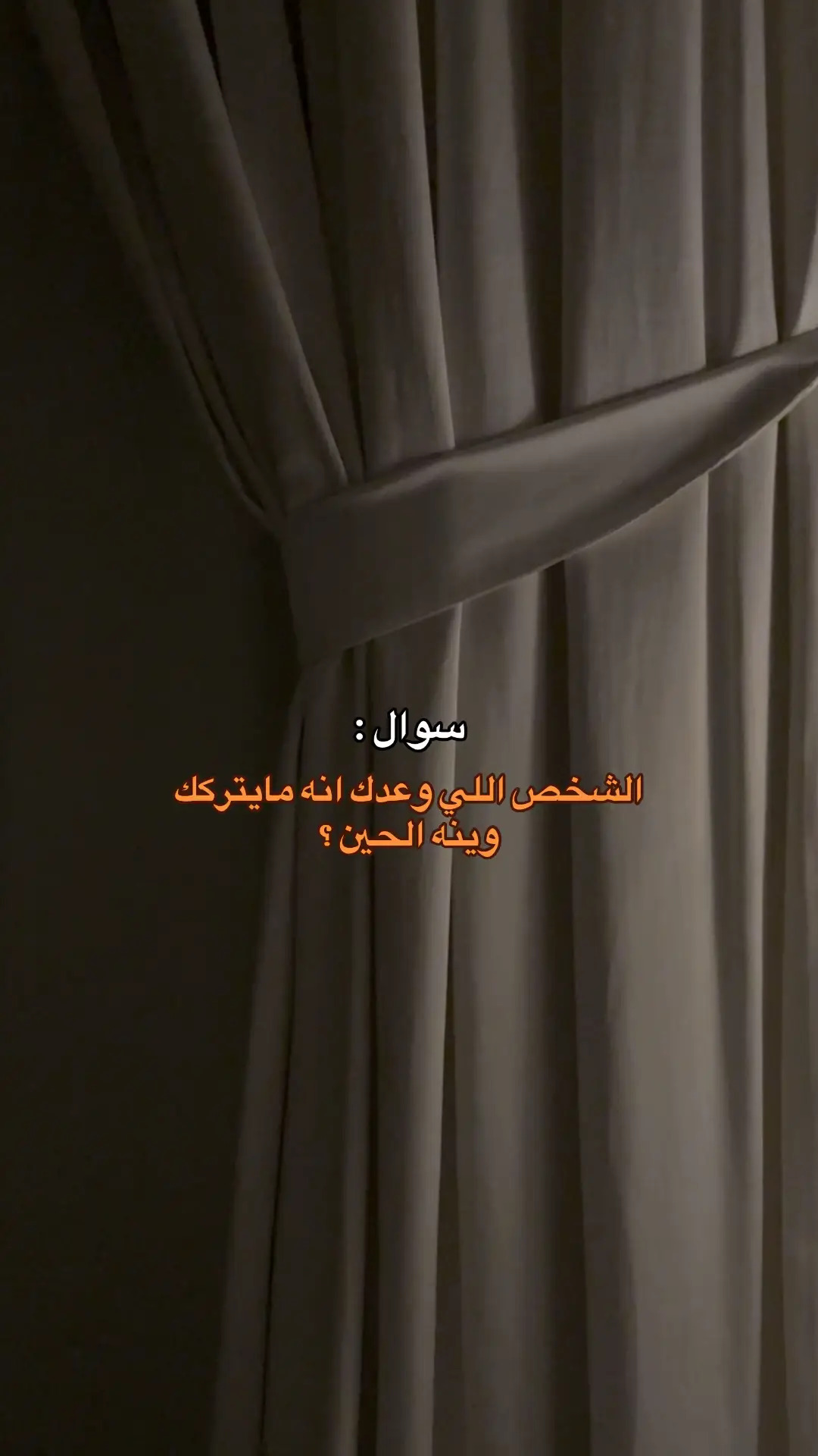 وفى بوعده ؟ 😔 #fyp 