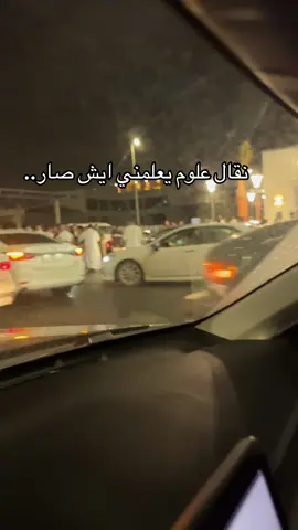 🌚😂مالكم  #اكسبلورexplore #اكسبلور؟ #جازان #مالي_خلق_احط_هاشتاقات #explore 