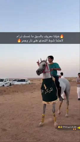 #الاغر#الصمعوريه_ضريه_القصيم_الرس_البكيريه #خيل_وخياله🐎 