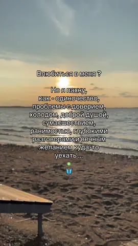 🦋 #зз #телец♉ #6 #целуйнасветофорах #это🥰 