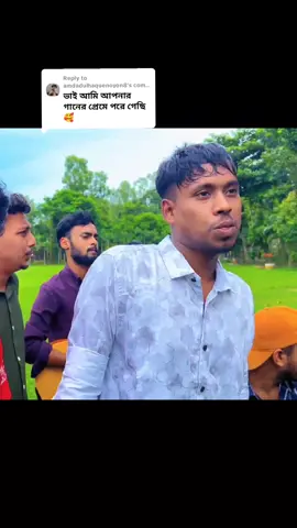 Replying to @amdadulhaquenoyon8 পিরিতি_শিখাইয়া_কোথায়_গেলি_হারাইয়া।_Piriti_Sikhaiya_kothay_geli_haraiya_#v #viral #viralvideo #viraltiktok #video #bdtiktokofficial #capcut #foryoupage #foryoupage #foryou @TikTok @tiktokhouseofficial @TikTok Bangladesh 
