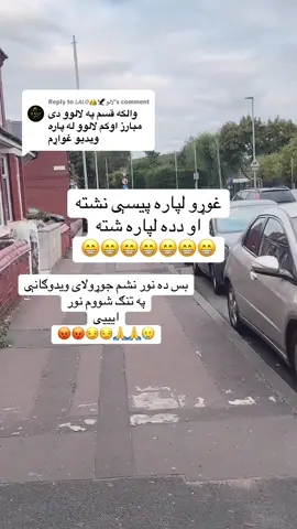 Replying to @𝙇𝘼𝙇𝙊👑🦅لالو #😁😁😁😁 #foruyou #afghanistan🇦🇫 @🦅JAMSHID🫥 @💀افــریکـا حـکـومـت💀 @نــنـګـرهـ🦅ــارـے 