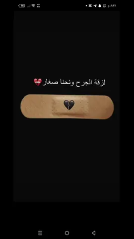 #عوضي #ولاد_بنت_حماي #ابن_سلفتي #لزقة_جرحي #عيوني_ماشاءالله🦦🤍 
