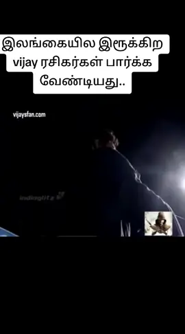 ###இலங்கைய உலக வரைபடத்தில் இருந்து நீக்குவாராமே......##Vijay 